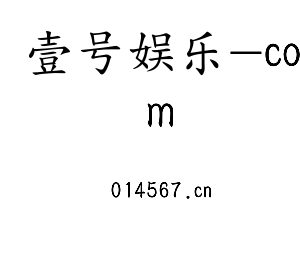 河北壹号娱乐-com电气股份有限公司