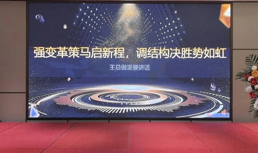 誓师燃斗志，决胜2026！壹号娱乐-com电气销售誓师大会圆满举行